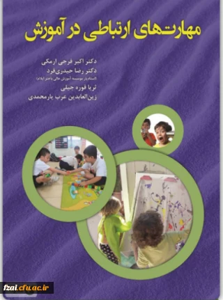 مسابقه کتابخوانی به مناسبت دهه سرآمدی آموزش