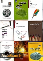 شناسایی و خرید کتب جدید در حوزه آموزش به مناسبت دهه سرآمدی آموزش