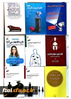 شناسایی و خرید کتب جدید در حوزه آموزش به مناسبت دهه سرآمدی آموزش