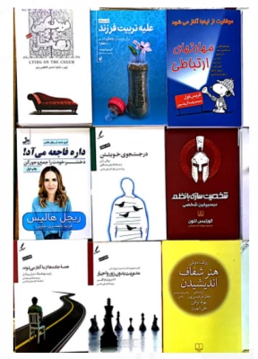 شناسایی و خرید کتب جدید در حوزه آموزش به مناسبت دهه سرآمدی آموزش