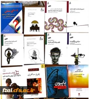 شناسایی و خرید کتب جدید در حوزه آموزش به مناسبت دهه سرآمدی آموزش