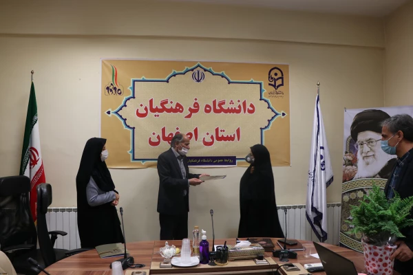 تقدیر فعالان حوزه روابط عمومی در دانشگاه فرهنگیان استان اصفهان