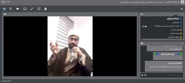 برگزاری نشست علمی تخصصی روش های فهم و تدبر در قرآن کریم