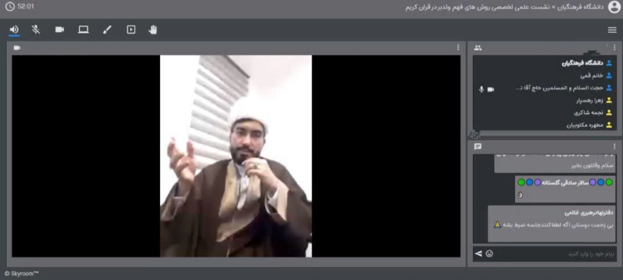 برگزاری نشست علمی تخصصی روش های فهم و تدبر در قرآن کریم