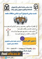 برگزاری وبینار 