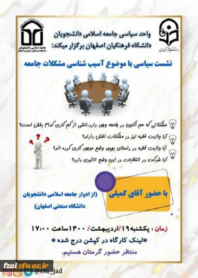 برگزاری وبینار 