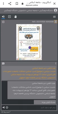 برگزاری وبینار "نشست سیاسی با موضوع آسیب شناسی مشکلات جامعه"