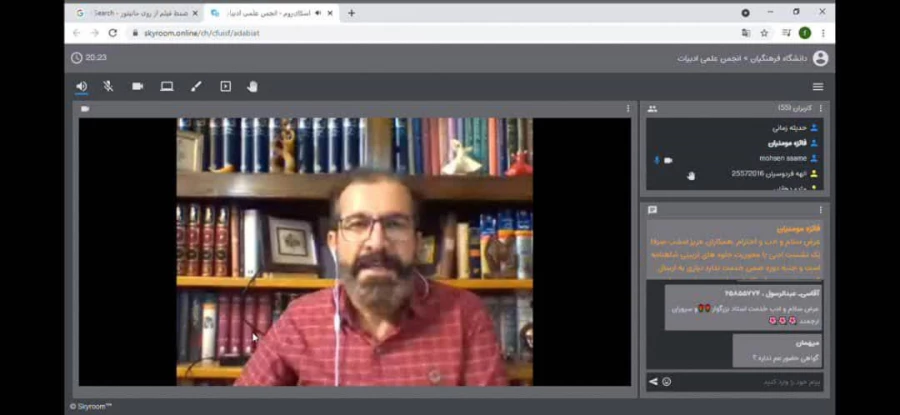برگزاری نشست ادبی بزرگداشت فردوسی
