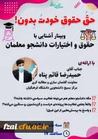 برگزاری وبینار 