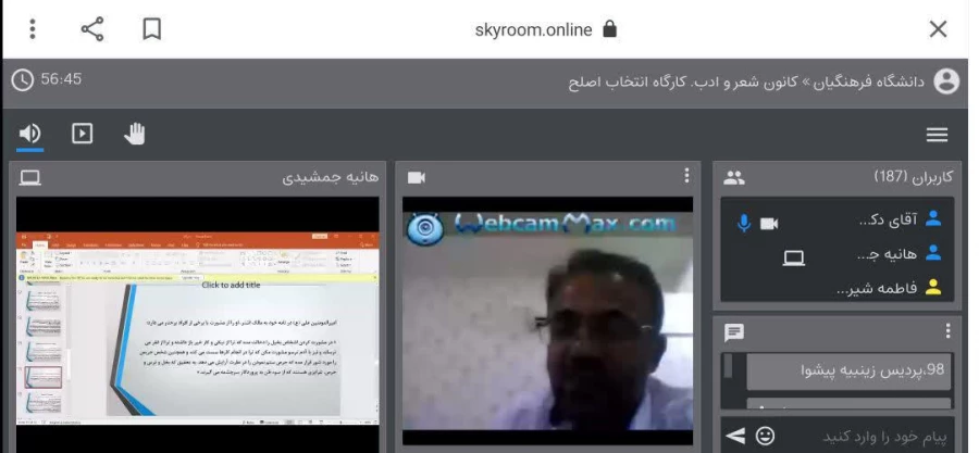 وبینار انتخاب کانون اصلح از منظر امیرالمومنین(ع)