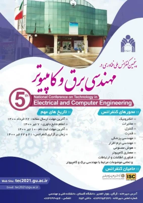 همایش ها و کنفرانس ها