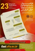 همایش ها و کنفرانس ها