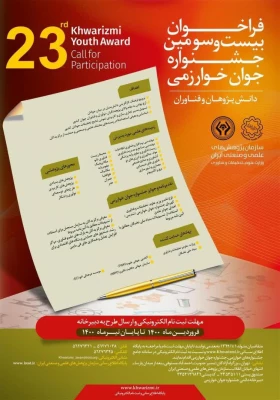 همایش ها و کنفرانس ها