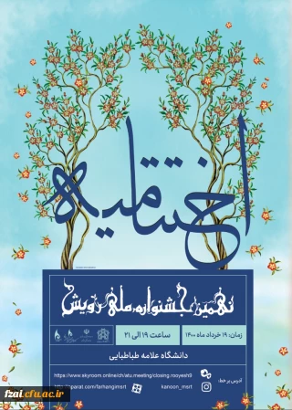 افتخارآفرینی دانشجومعلمان کانون  مطالعات زنان پردیس در نهمین جشنواره ملی رویش 