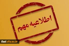 قابل توجه مهارت اموزان ارجمند:
اسامی دروس دو پودمان پذیرفته شدگان آزمون استخدامی سال99.