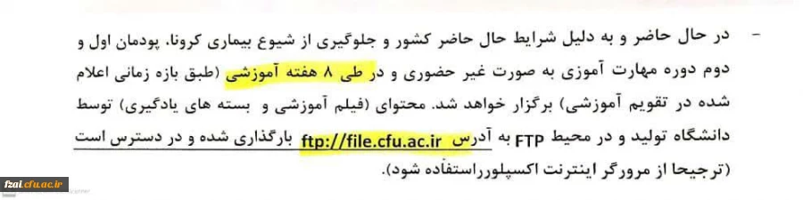 قابل توجه مهارت اموزان ارجمند