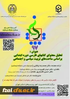 فراخوان شرکت در کرسی 97نظریه پردازی