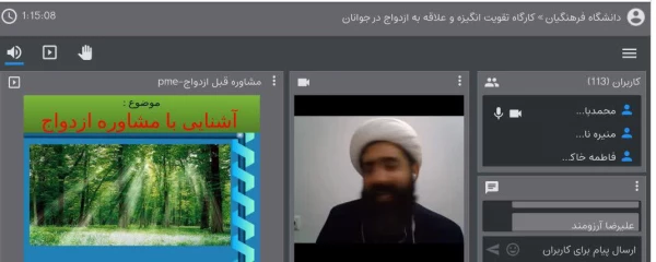 کارگاه تقویت انگیزه ازدواج در جوانان