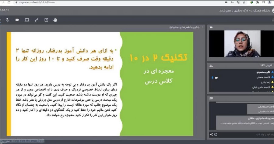 برگزاری کارگاه یادگیری با طعم شادی
