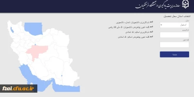 سامانه یادگیری الکترونیکی LMS
lms.cfu.ac.ir