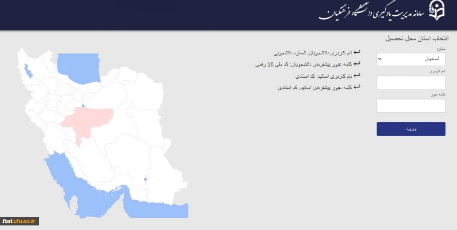 سامانه یادگیری الکترونیکی LMS
lms.cfu.ac.ir