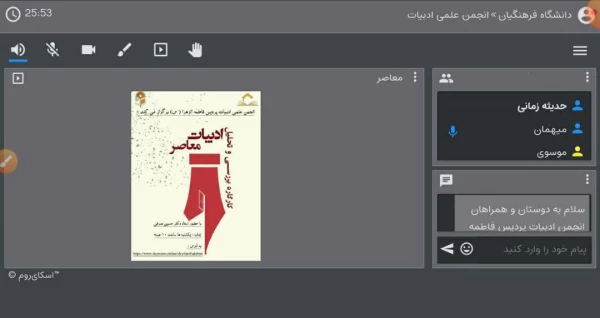 آغاز کارگاه ادبیات معاصر