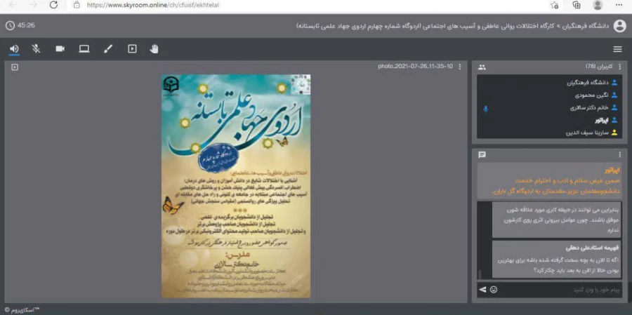 آغاز به کار اردوگاه شماره چهارم طرح جهاد علمی با موضوع اختلالات عاطفی- روانی و آسیب های اجتماعی