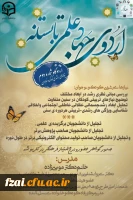 برگزاری کارگاه نیاز رشدی کودک و نوجوان