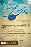 برگزاری کارگاه روش های فهم و تدبر قرآن کریم