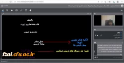 آغاز سلسله جلسات با موضوع مکاتب تربیتی معاصر و قدیم