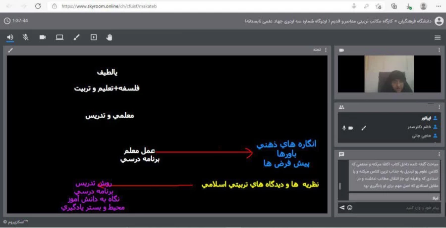 آغاز سلسله جلسات با موضوع مکاتب تربیتی معاصر و قدیم