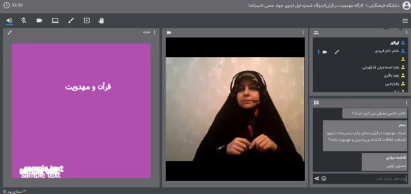 برگزاری کارگاه مهدویت در قرآن