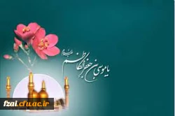 میلاد با سعادت هفتمین اختر تابناک آسمان امامت و ولایت حضرت امام موسی کاظم (ع) مبارک باد