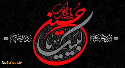 سلام بر محرم

سلام بر حسین(ع)