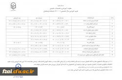 تقویم آموزشی01-1400
