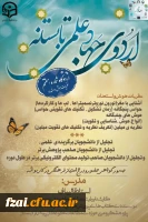 برگزاری کارگاه نظریات هوش و استعداد