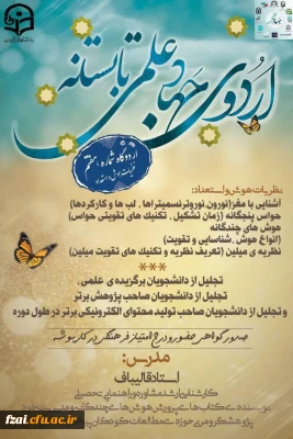 برگزاری کارگاه نظریات هوش و استعداد