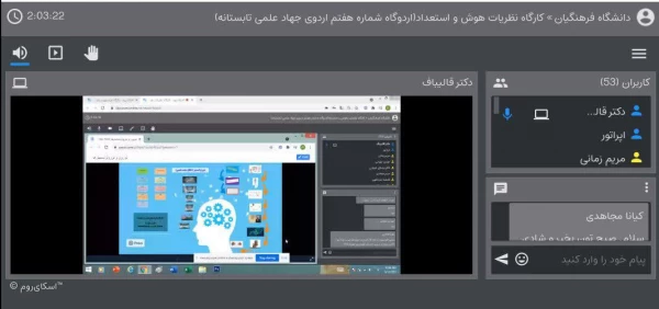 برگزاری کارگاه نظریات هوش و استعداد
