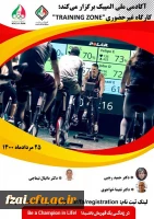 فراخوان کارگاه غیر حضوری 