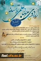 برگزاری کارگاه فرزند پروری رشد مدار