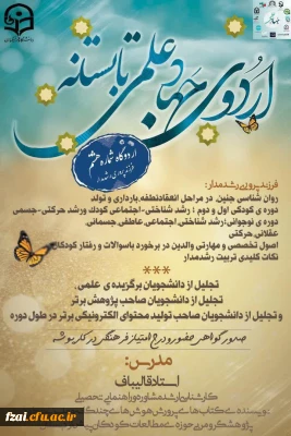 برگزاری کارگاه فرزند پروری رشد مدار