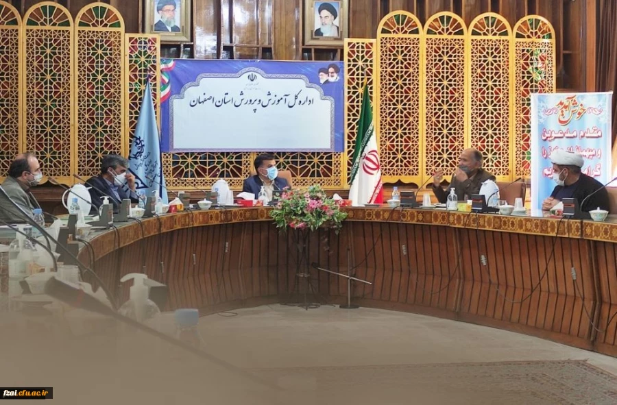  گزارش اداره اطلاع رسانی و روابط عمومی اداره کل آموزش و پرورش استان اصفهان پیرو دستورالعمل مصاحبه 
