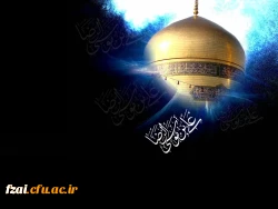 شهادت امام رضا(ع) تسلیت باد
