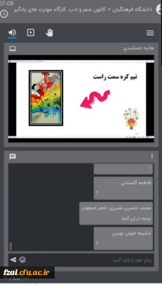 برگزاری کارگاه مهارت های یادگیری