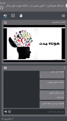 برگزاری کارگاه مهارت های یادگیری