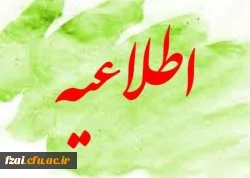 اسامی مشاوران آفلاین وآنلاین با قید ساعت مشاوره