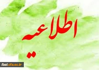 قابل توجه دانشجویان ارجمند 
اسامی و ساعات مشاوران آفلاین وآنلاین 