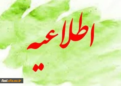 قابل توجه دانشجویان ارجمند 
اسامی و ساعات مشاوران آفلاین وآنلاین 