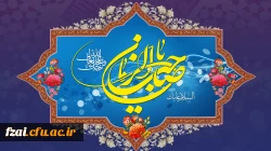 آغاز زعامت خورشید دوازدهم آسمان امامت و ولایت، قائم آل محمد حضرت مهدی (عج) تبریک و تهنیت باد