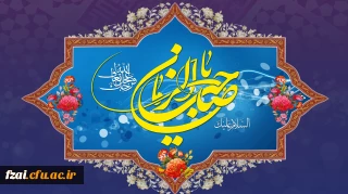 آغاز زعامت خورشید دوازدهم آسمان امامت و ولایت، قائم آل محمد حضرت مهدی (عج) تبریک و تهنیت باد.